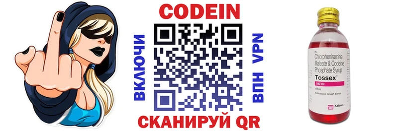 Кодеин напиток Lean (лин)  Купить где  Кудрово 