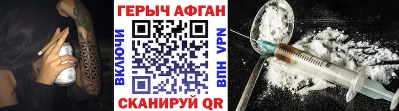 Героин VHQ  Купить где  Кудрово 