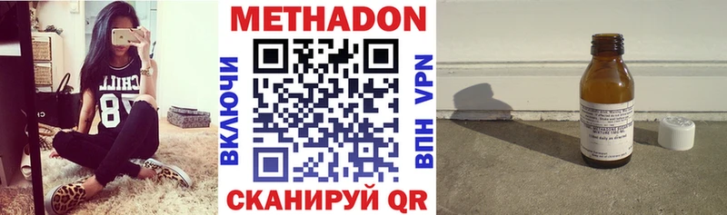 Купить где  Кудрово  МЕТАДОН VHQ 