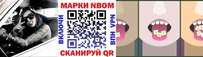 Марки NBOMe 1,8мг  Купить  Кудрово 
