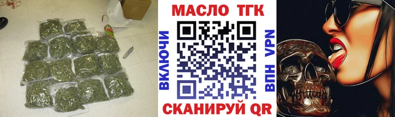 Купить закладки  Кудрово  ТГК THC oil 